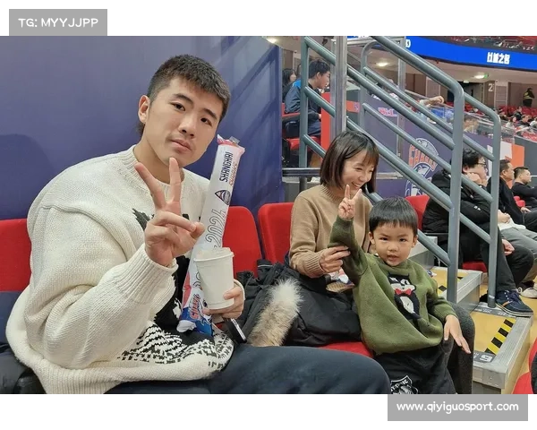 球员家属观战，现场温馨互动